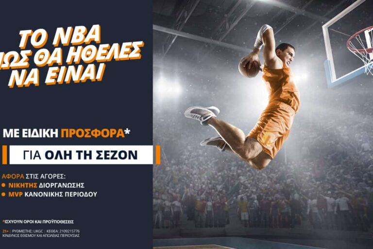 NBA στη Novibet με Ειδική Προσφορά* και έπαθλα* κάθε αγωνιστική!