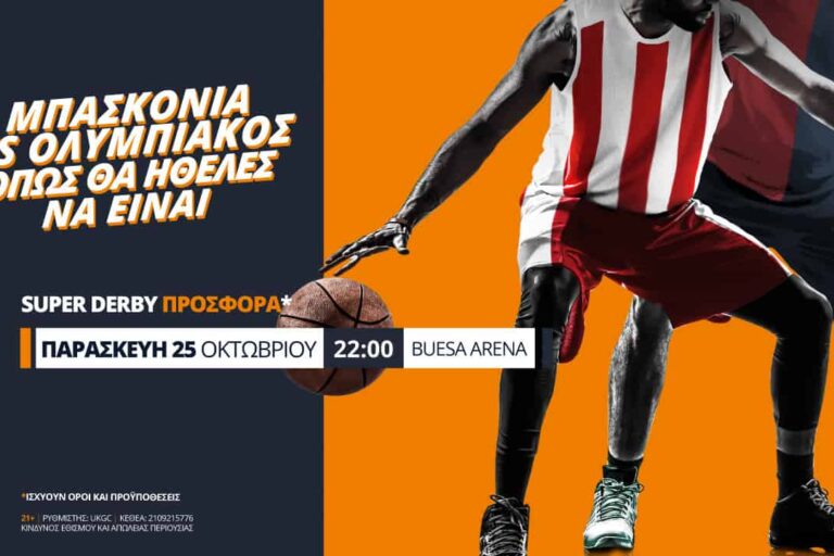 Μπασκόνια – Ολυμπιακός με σούπερ προσφορά* και Novi Specials!