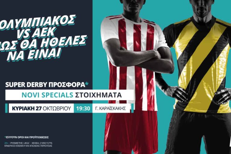 Ολυμπιακός – ΑΕΚ με σούπερ προσφορά* & Novi Specials!