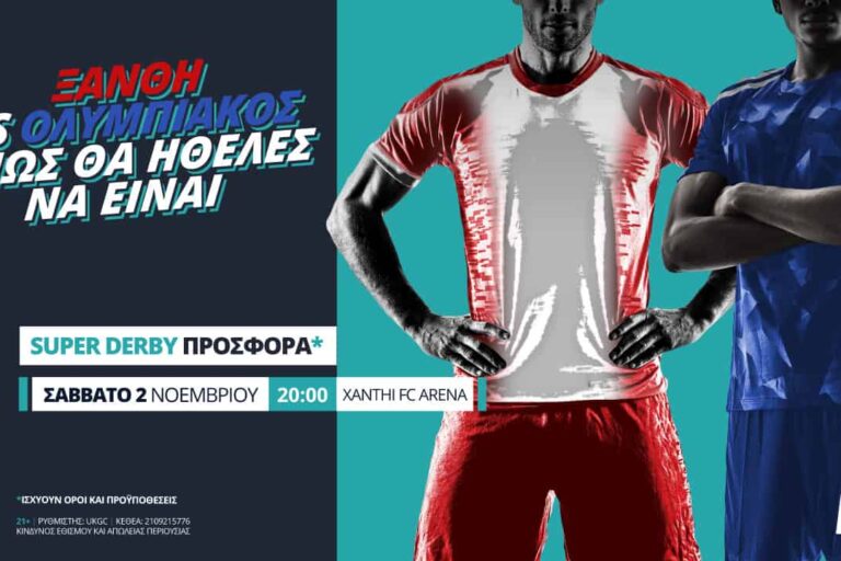 Ξάνθη – Ολυμπιακός με σούπερ προσφορά* & Novi Specials