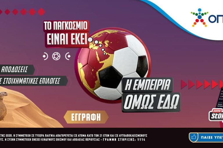 Μουντιάλ 2022: Χάρι Κέιν σε ενισχυμένη απόδοση και World Challenge με σούπερ δοκιμασίες! Δευτέρα 21/11