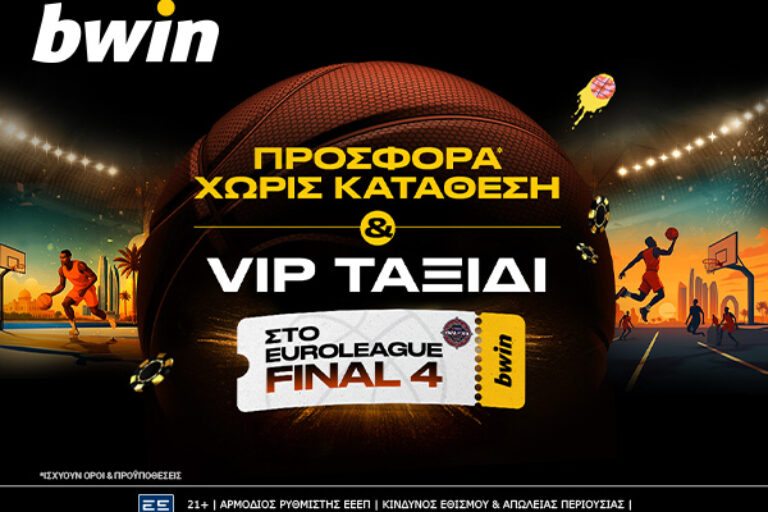 Με τη νέα Προσφορά* χωρίς κατάθεση από τη Bwin μπορείτε να πάτε και VIP στο Abu Dhabi για το Final 4 της EuroLeague!