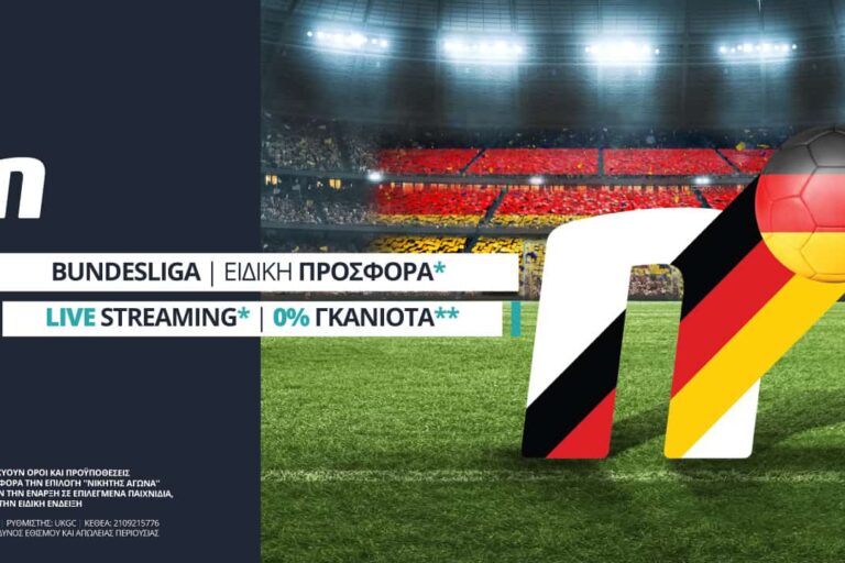 Ειδική προσφορά* για τους αγώνες της ημέρας από τη Novibet – Σάββατο 30 Μαΐου