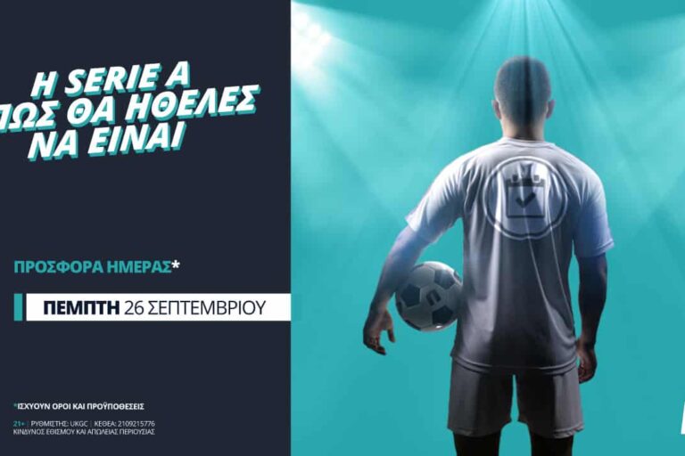 Το Τορίνο – Μίλαν, όπως θα ήθελες να είναι, με πριμ* στα κέρδη!