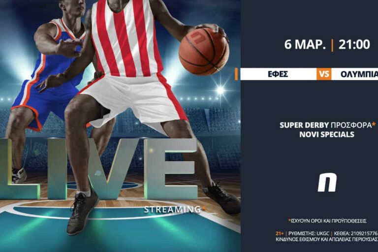 Εφές – Ολυμπιακός σε Live Streaming* με πλήθος αγορών