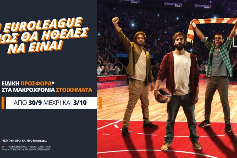 Euroleague με κορυφαία έπαθλα* κάθε αγωνιστική στη Novibet!