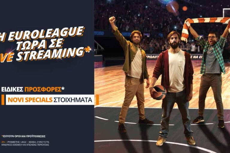 Τώρα η Euroleague σε live streaming*!