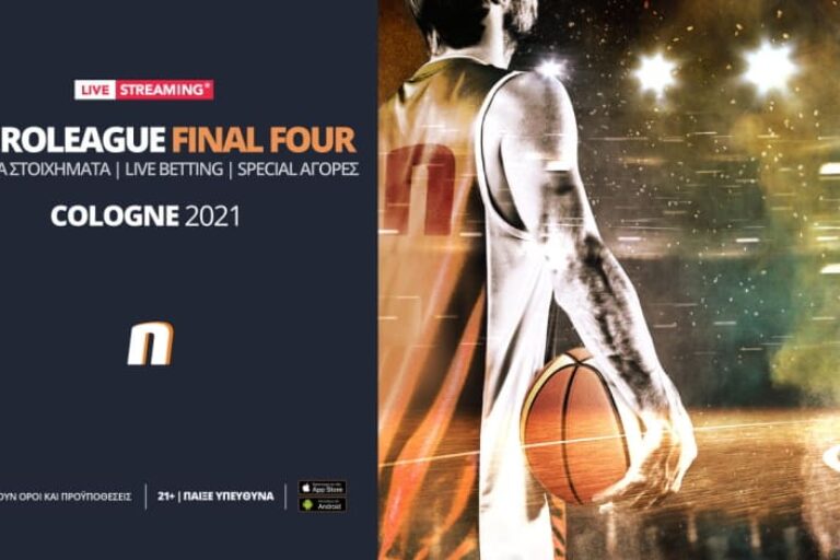 ΤΣΣΚΑ-Εφές και Μπαρτσελόνα-Μιλάνο με ενισχυμένες αποδόσεις και special αγορές