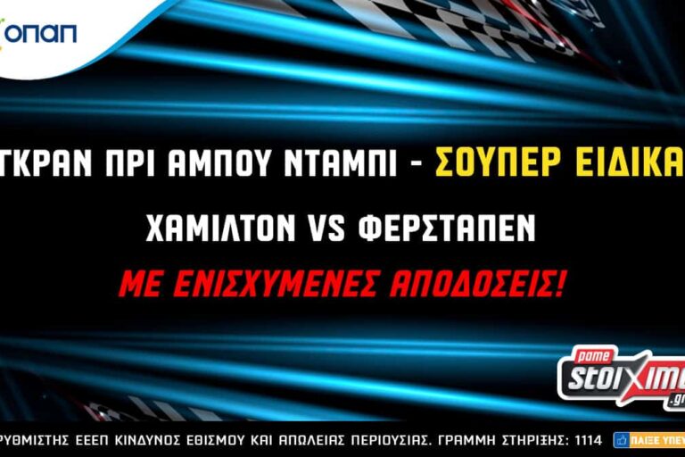 Οι εκτός έδρας δοκιμασίες της ΑΕΚ και της Μίλαν με 0% γκανιότα** Pamestoixima.gr! Σάββατο 11/12