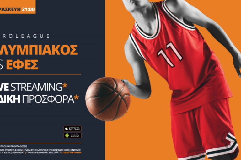 Ολυμπιακός – Εφές σε Live Streaming*, με ειδικά παικτών και ομάδων!
