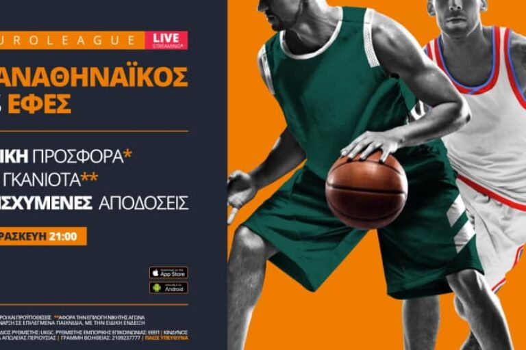 Παναθηναϊκός – Εφές με Live Streaming* & σούπερ προσφορά*