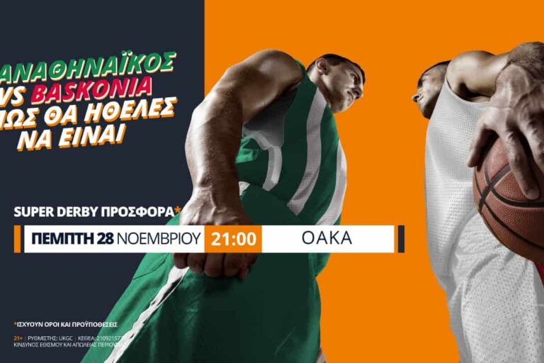 Παναθηναϊκός – Μπασκόνια στη Novibet με σούπερ προσφορά*