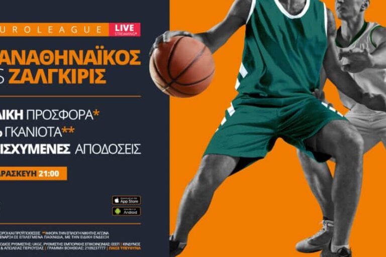 Παναθηναϊκός – Ζαλγκίρις με Live Streaming* & σούπερ προσφορά*
