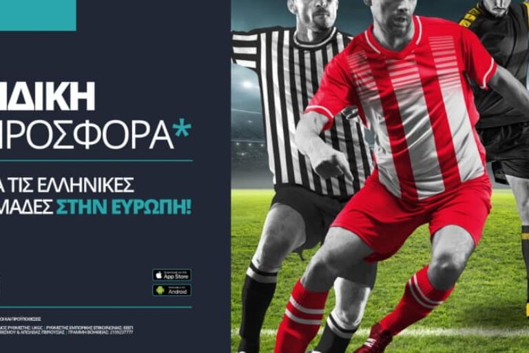 Οι «μάχες» των ελληνικών ομάδων με σούπερ προσφορά* από τη Novibet