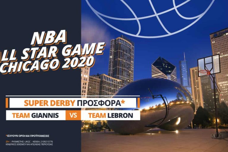 NBA All Star Game με σούπερ προσφορά* στη Novibet