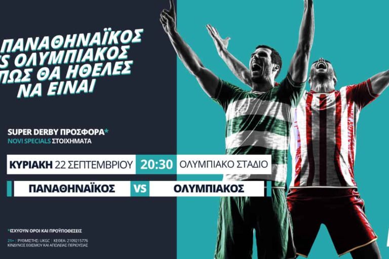 Παναθηναϊκός – Ολυμπιακός με Super Derby Προσφορά* στη Novibet