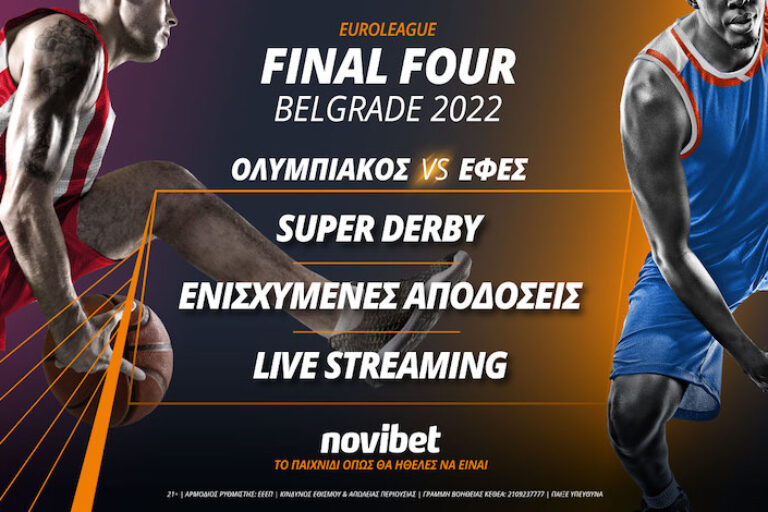 Ολυμπιακός – Εφές με 0% γκανιότα* και live streaming – 19/5