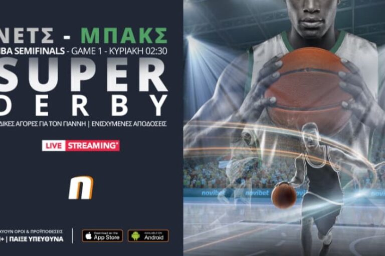 Μπρούκλιν Νετς – Μιλγουόκι Μπακς με ειδικά ομάδων και παικτών