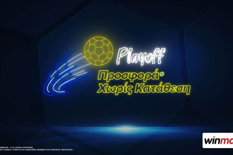 winmasters: Η superleague επιστρέφει με προσφορά* χωρίς κατάθεση