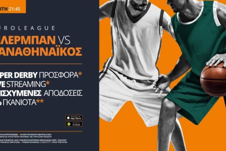 Βιλερμπάν – Παναθηναϊκός με Live Streaming* & σούπερ προσφορά* 13/10