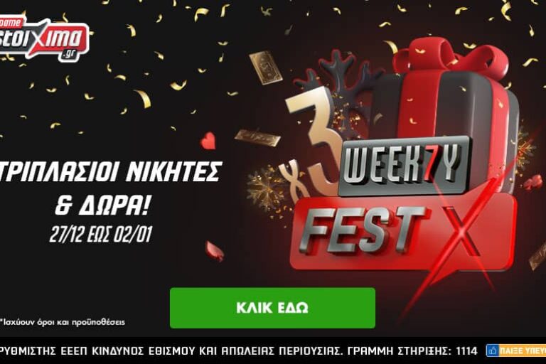 Τσέλσι – Λίβερπουλ  με 0% γκανιότα** και πολλά ειδικά στοιχήματα στο Pamestoixima.gr! Κυριακή 2/1