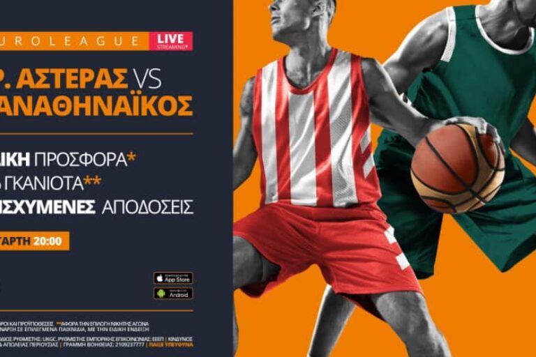 Ερυθρός Αστέρας – Παναθηναϊκός με κορυφαία ειδικά στοιχήματα – Τετάρτη 30/12
