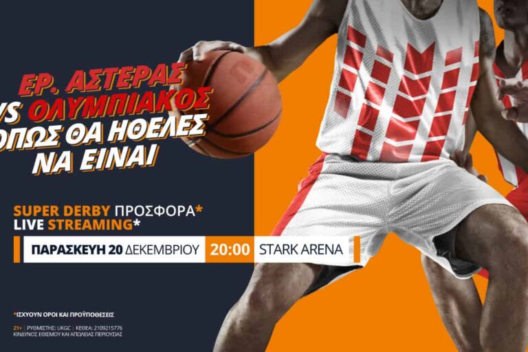 Ερυθρός Αστέρας – Ολυμπιακός με Live Streaming*, Novi Specials & προσφορά*