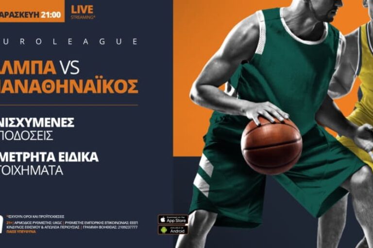 Άλμπα – Παναθηναϊκός με ενισχυμένες αποδόσεις & ειδικά στοιχήματα – Παρασκευή 26/2