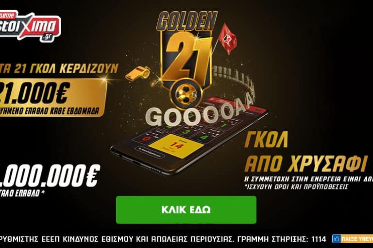 Μάντσεστερ Σιτι – Τότεναμ με 0% γκανιότα** στο Pamestoixima.gr! Σάββατο 19/2