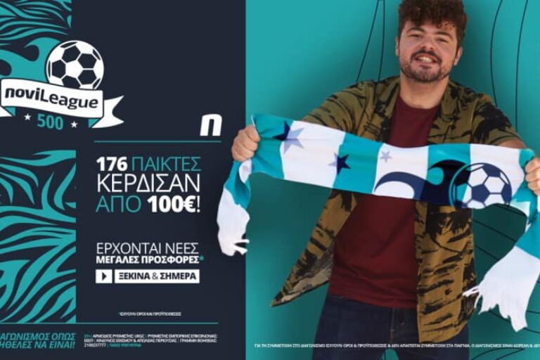 Novileague: 176 έγραψαν ιστορία και κέρδισαν από 100€!