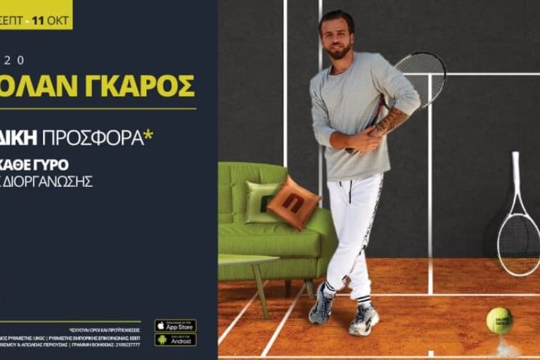 Novibet: Ειδική Προσφορά* στο Ρολάν Γκαρός! 21/9-11/10