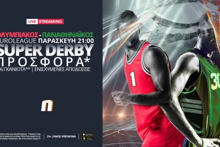 Ολυμπιακός – Παναθηναϊκός με ειδικά στοιχήματα & σούπερ προσφορά*! – Παρασκευή 5/2
