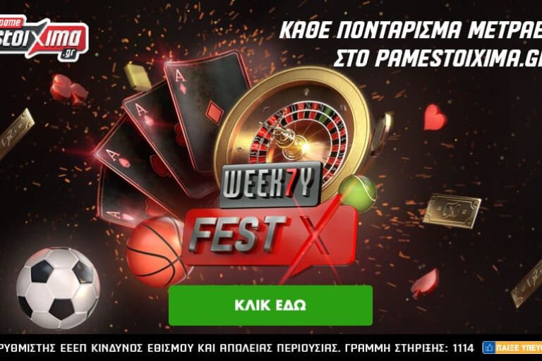 Ρεάλ – Ατλέτικο με 0% γκανιότα** και Live Streaming* Pamestoixima.gr! Κυριακή 12/12