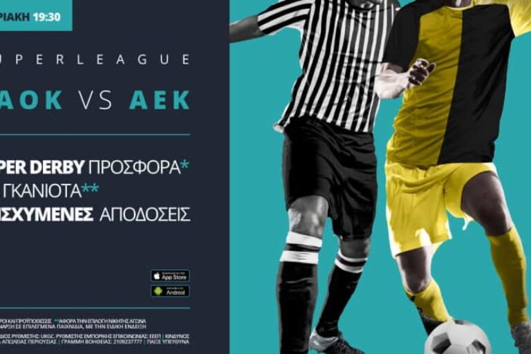 ΠΑΟΚ – ΑΕΚ με σούπερ προσφορά*, Bet Builder & ενισχυμένες αποδόσεις!