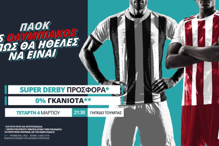 ΠΑΟΚ – Ολυμπιακός στη Novibet με Super Derby προσφορά*
