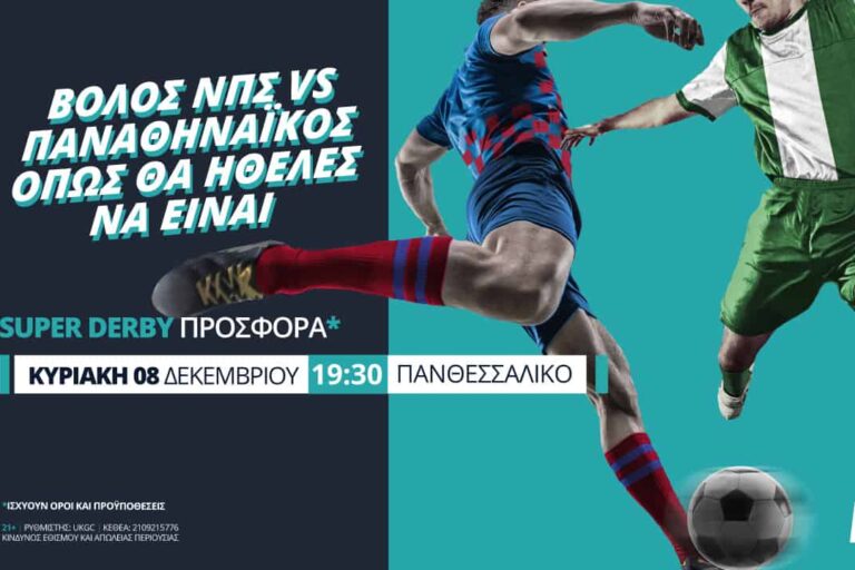 Βόλος – Παναθηναϊκός στη Novibet με σούπερ προσφορά*