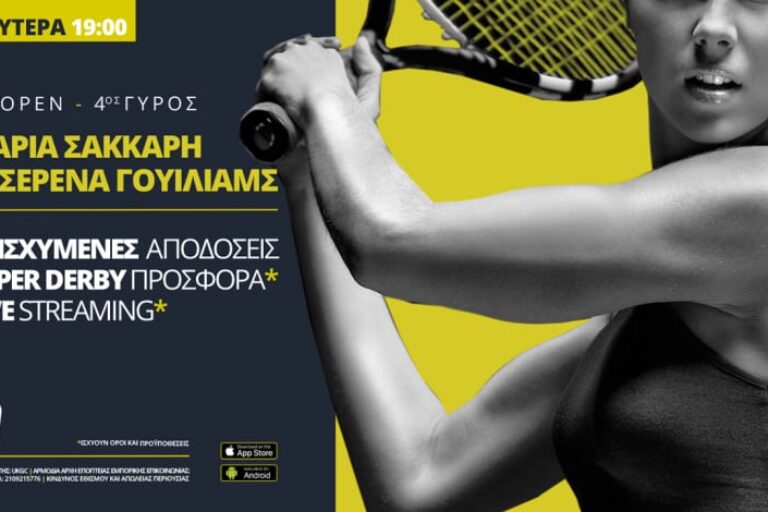 Σάκκαρη – Γουίλιαμς με Live Streaming* & ενισχυμένες αποδόσεις