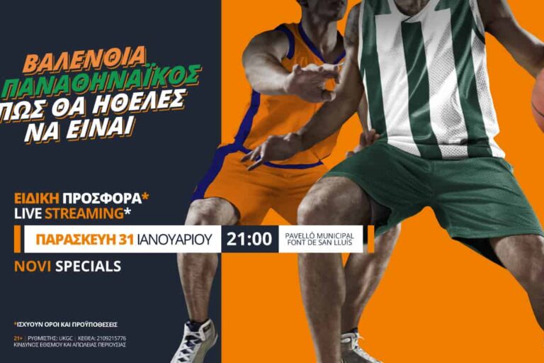 Βαλένθια – Παναθηναϊκός με Live Streaming* & προσφορά* ημέρας!