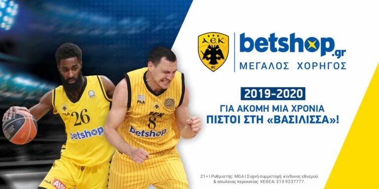 Betshop.gr χορηγός στο μπάσκετ της ΑΕΚ