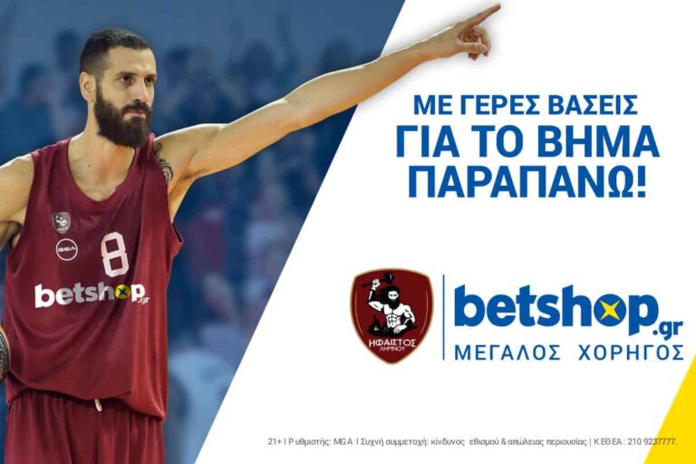 Ακόμα μία σημαντική χορηγία από τη betshop.gr