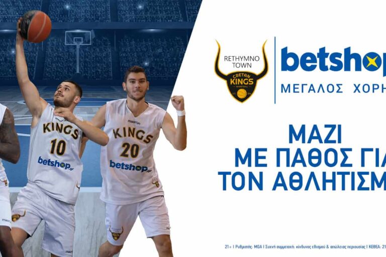 Χορηγός στο Ρέθυμνο η betshop
