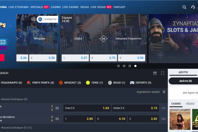 Η νέα εποχή της stoiximan.gr είναι εδώ!