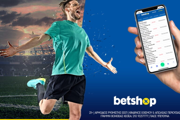 Απίστευτο! Έπαιξε σύστημα με 8 ισοπαλίες και κέρδισε 40.300€ στο Βetshop!
