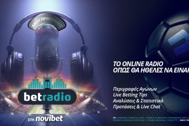 Το Bet Radio μαζί σου και τις γιορτές