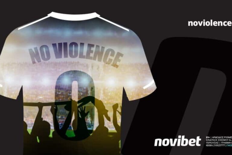 Novibet: Στηρίζουμε το παιχνίδι, χωρίς οπαδική βία
